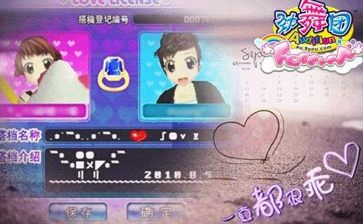 最新勁舞團游戲如何玩?