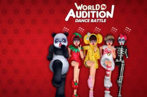 新開勁舞團輔助軟件好不好用?