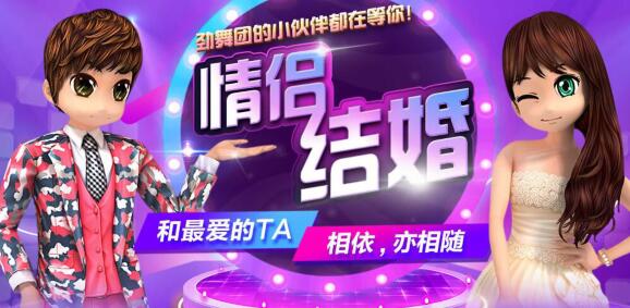 勁舞團版本如何下載?