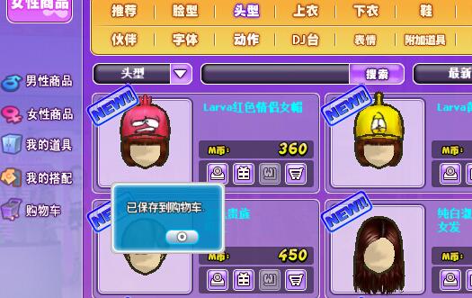 在商城里面選擇好想要衣服