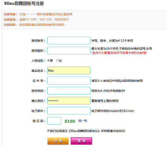 帳號安全方面需要考慮什么?