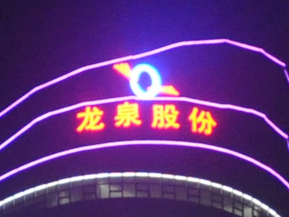 http://www.stj138.com/wp-content/uploads/2024/03/2023020311204945359-1000x750.jpg