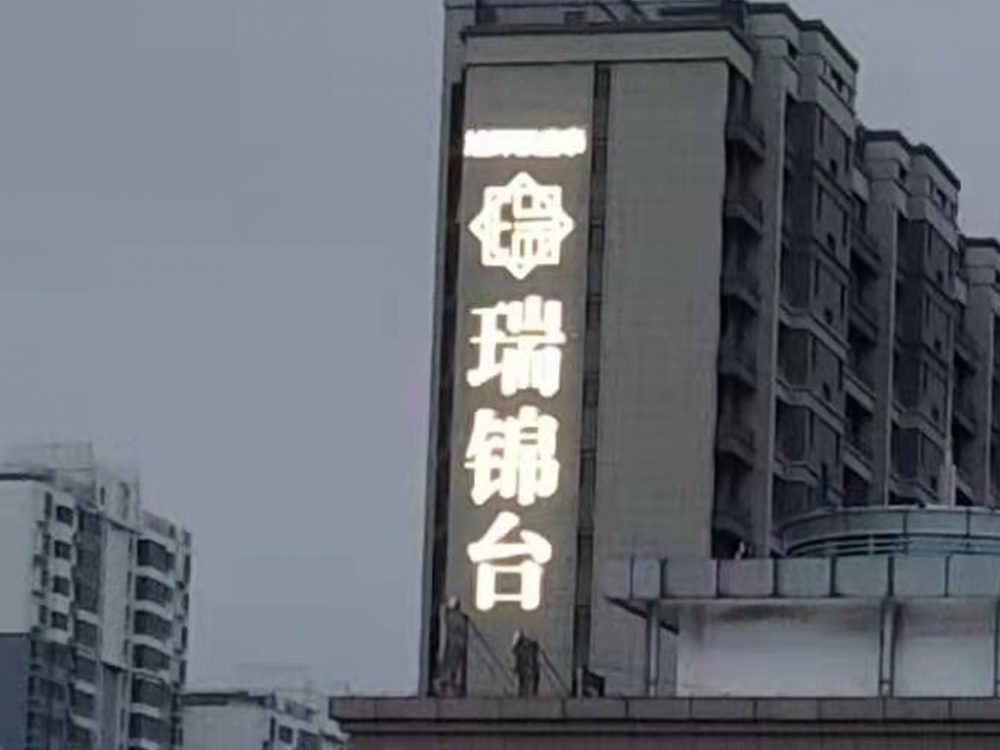 http://www.stj138.com/wp-content/uploads/2024/03/2023020311215250483-1000x750.jpg